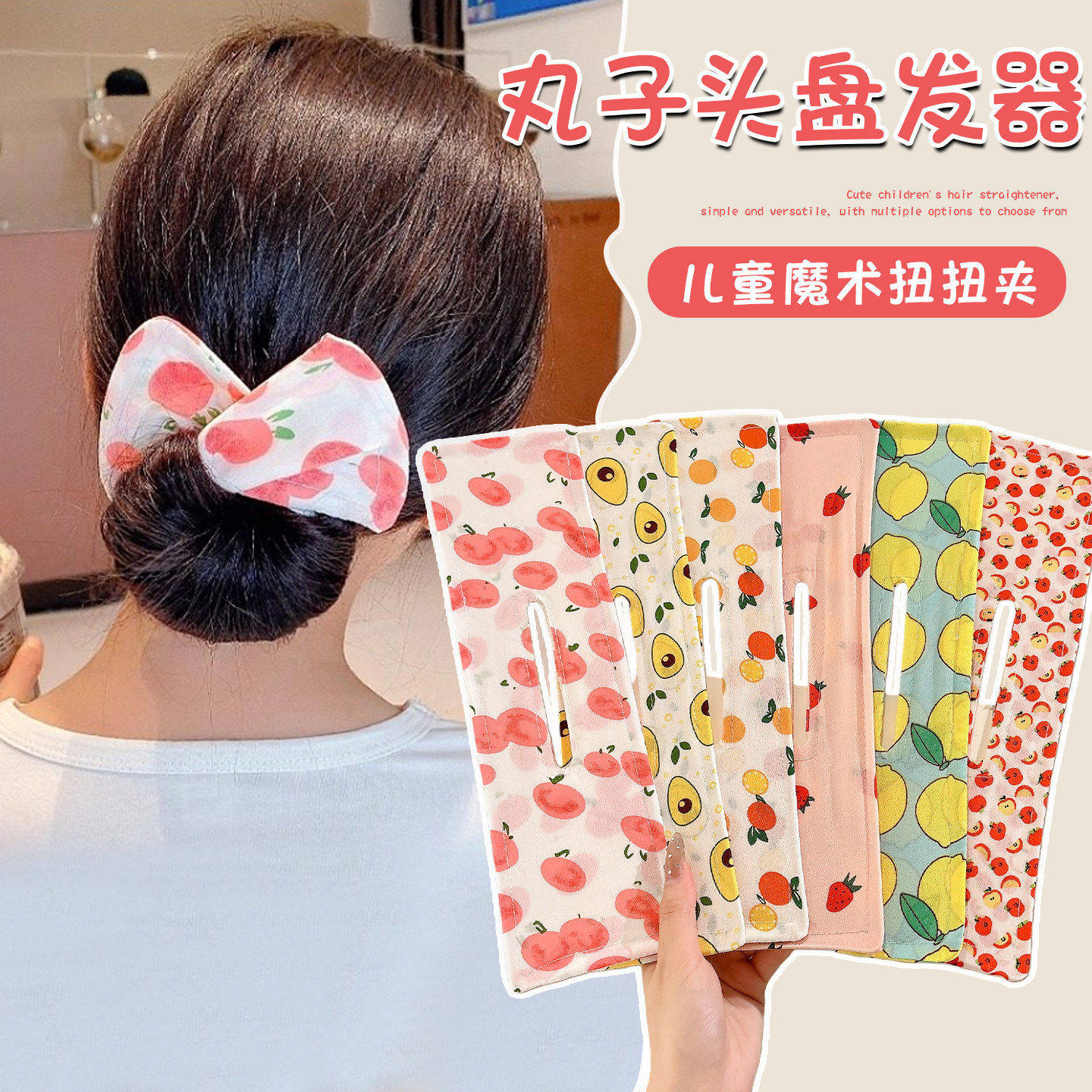 儿童蝴蝶结扭扭夹2026新款女童可爱盘发神器丸子头花苞头发夹头饰