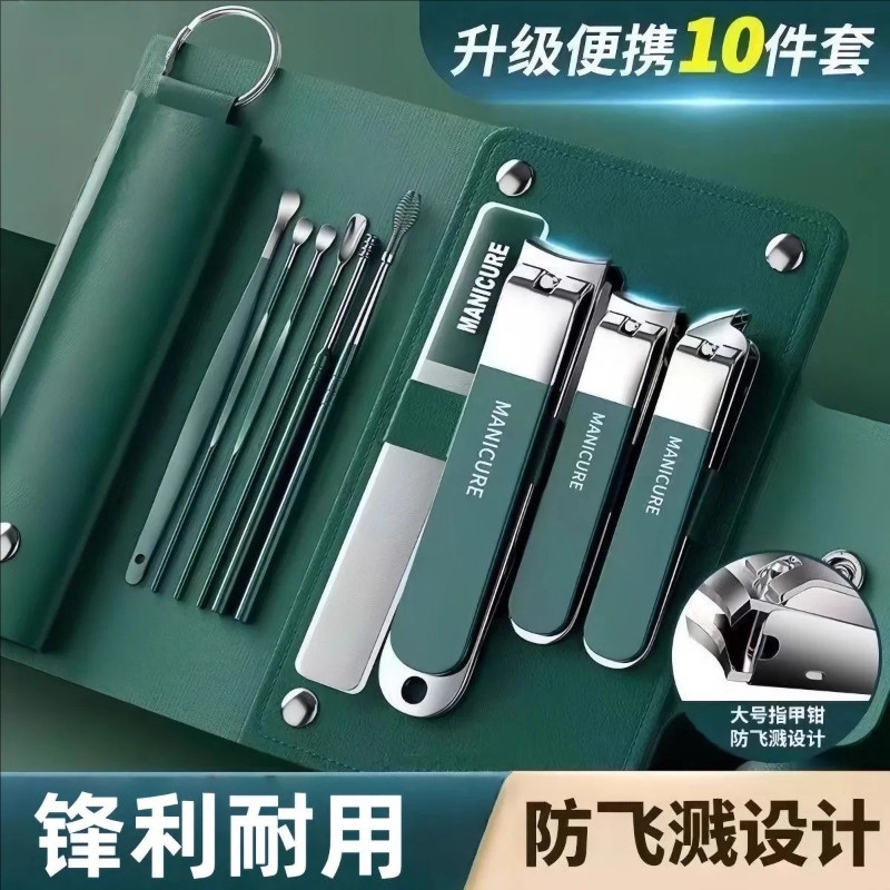 德国精工指甲剪套装10件套家用