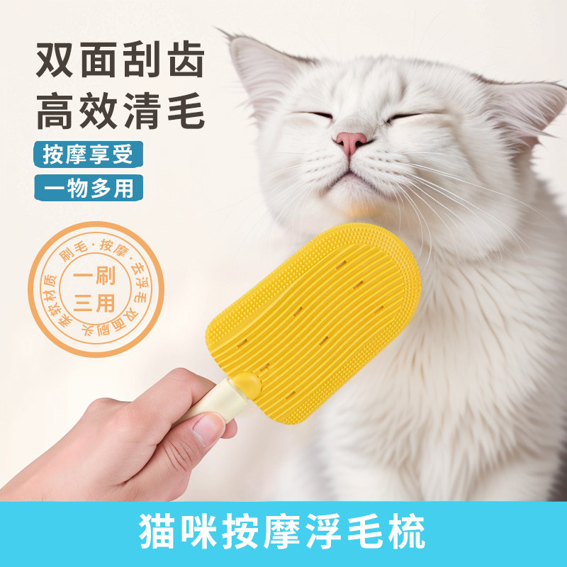 宠物雪糕按摩梳猫咪去浮毛梳刷毛硅胶梳子多功能方便刮毛器毛刷