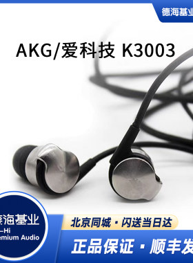 入耳式AKG/爱科技hifi