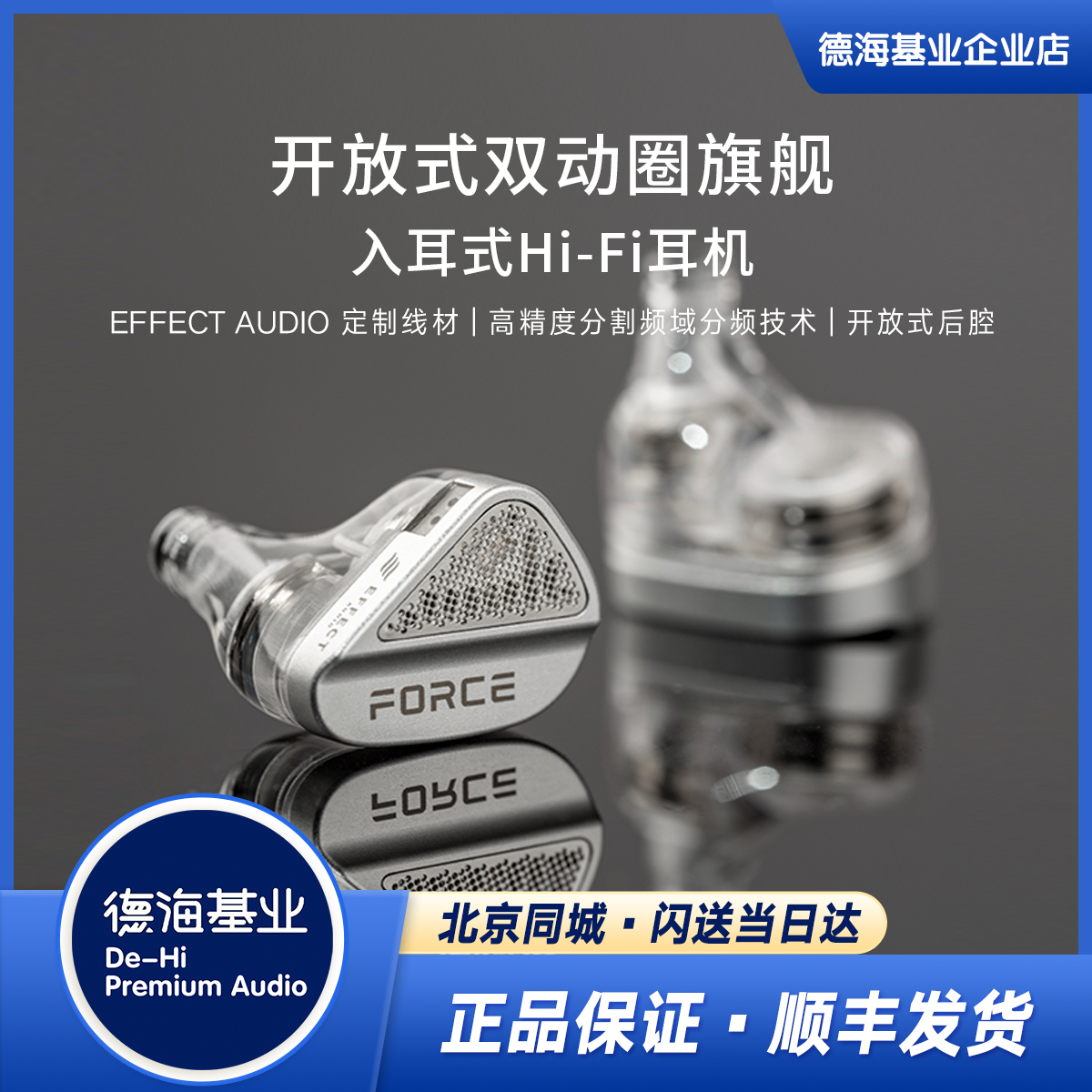 双动圈HIFI入耳式音乐耳塞