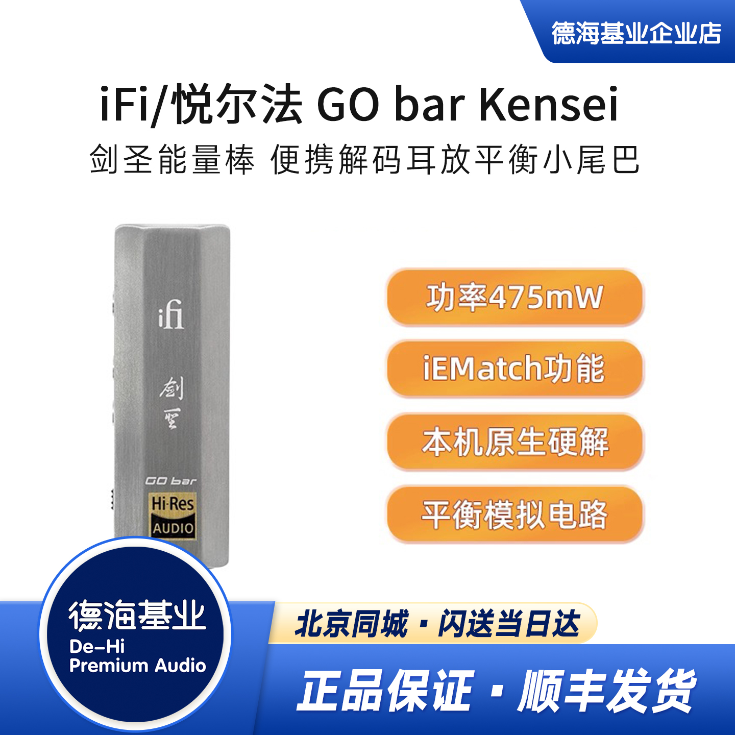 便携解码耳放平衡小尾巴