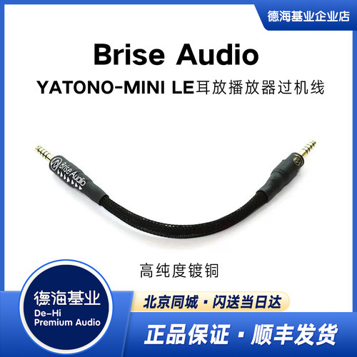 对录线耳放播放器音频过机线