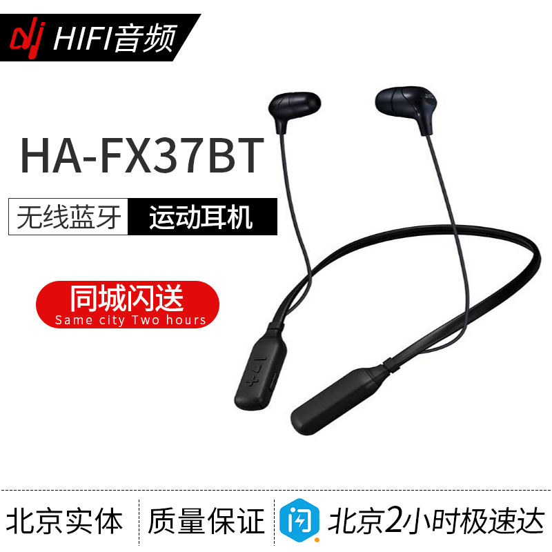 JVC/½ÜΰÊÀ HA-FX37BT ÎÞÏßÔ˶¯À¶ÑÀ¶ú»ú¶úÈûÈë¶úʽ˫¶úÅܲ½Í¨ÓÃ