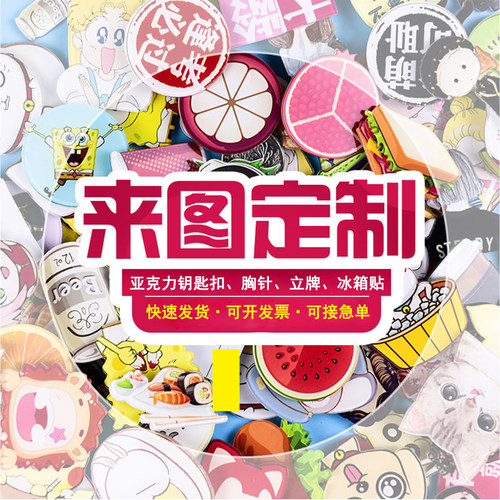 亚克力钥匙扣挂件可定制
