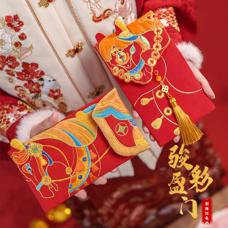 2026马年红包新款个性创意利是封
