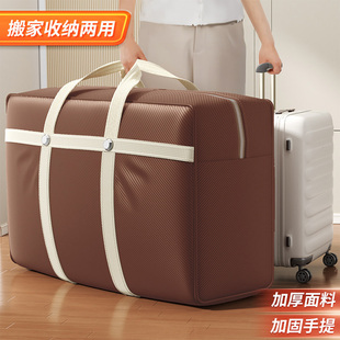 搬家打包袋结实耐用大容量收纳袋子棉被衣物学生编制袋搬家收纳袋