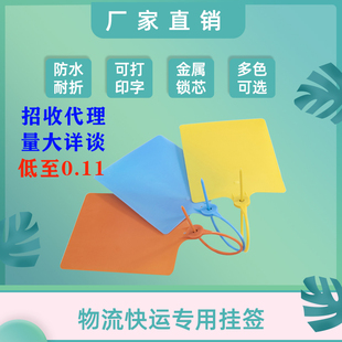 物流吊牌挂签中通安能壹米滴答韵达快运一体式扎带果树标签挂牌