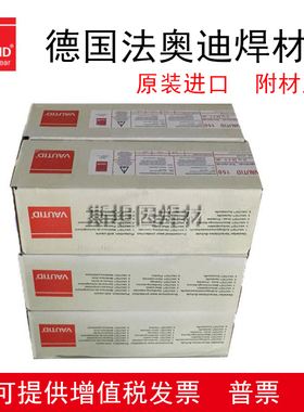 进口德国法奥迪VAUTID-145/147/150 /100P 100C 100Mo耐磨焊条3.2