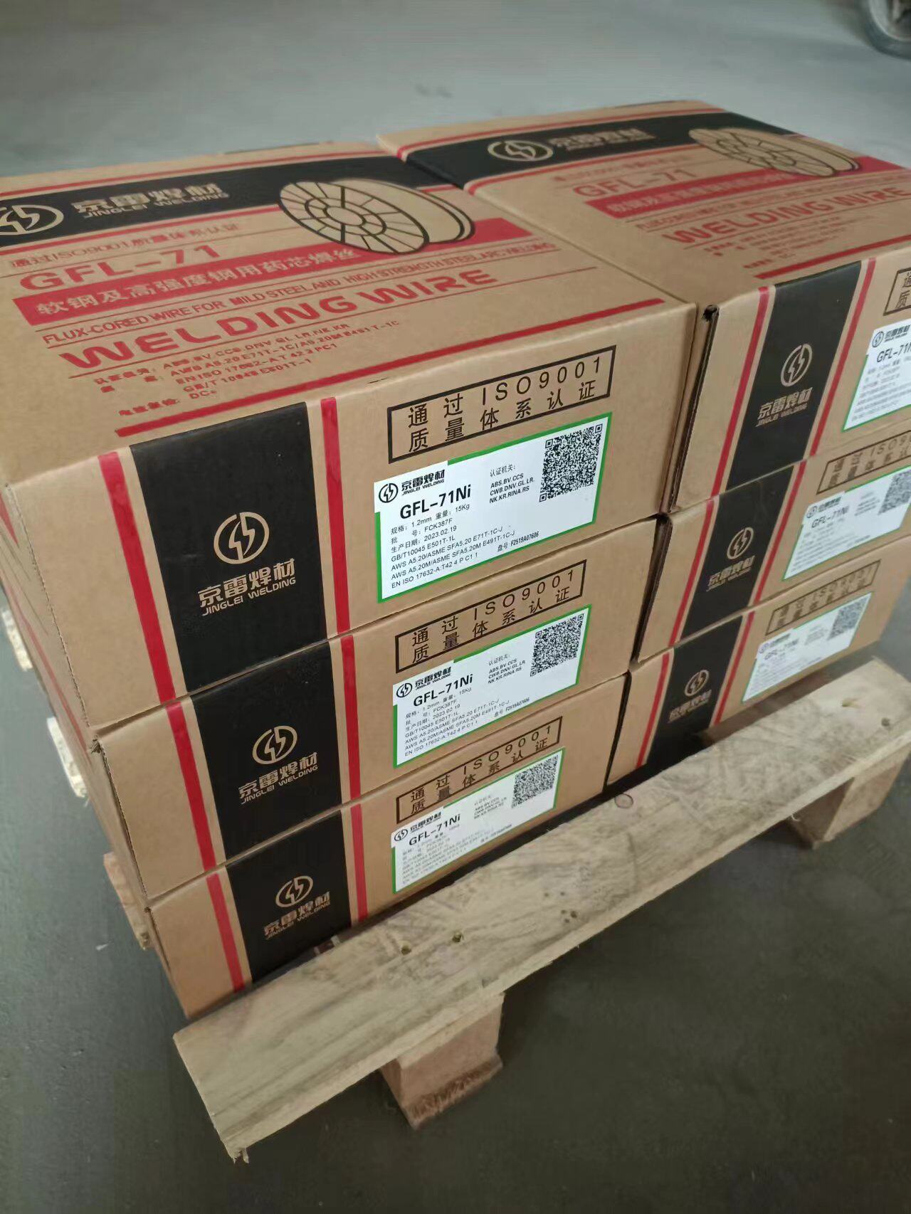 正品京雷GFL-71Ni药芯焊丝1.2mm/E501T-1L药心焊丝71碳钢药芯焊丝