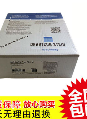 正品进口德国斯坦因STEIN A760 M,T Z Fe2耐磨无缝药芯焊丝 包邮