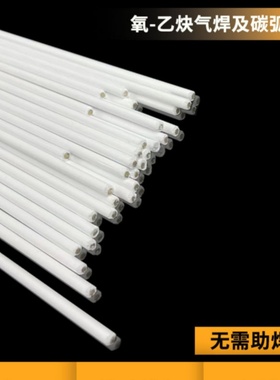 S221F锡黄铜药皮焊丝HS221F黄铜焊条2.0带药芯铜焊条气焊铜铁焊条