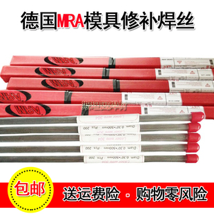 德国MRA进口SKD61/SKD11/H13/P20/718/67Ni模具激光氩弧SKD11公斤
