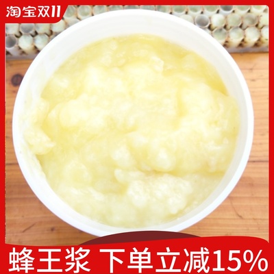 头茬春季油菜花蜂王浆