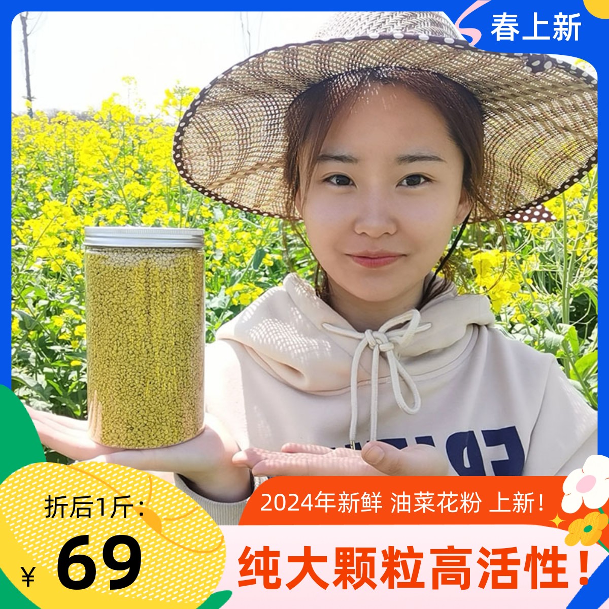 油菜蜂花粉500g 2024年纯正宗天然正品精挑大颗粒食用蜂花粉1斤装-封面