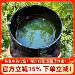 【五倍子蜜】特色中药材蜂蜜药花蜜纯正宗天然农家自产500g1斤装