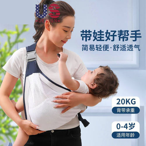 抱娃神器夏季外出宝宝新生婴儿前抱式解放双手多功能轻便横抱背带