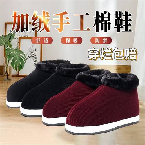 居家轮胎男棉鞋底保暖棉布冬季鞋加厚纯手工中老年人防滑加绒女士