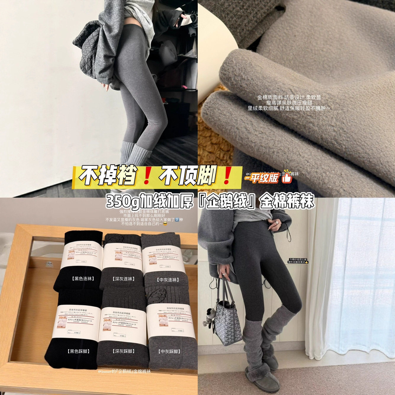 秋冬350克加厚绒平纹微压显瘦纯色瘦腿抗起球不掉裆连裤袜打底裤