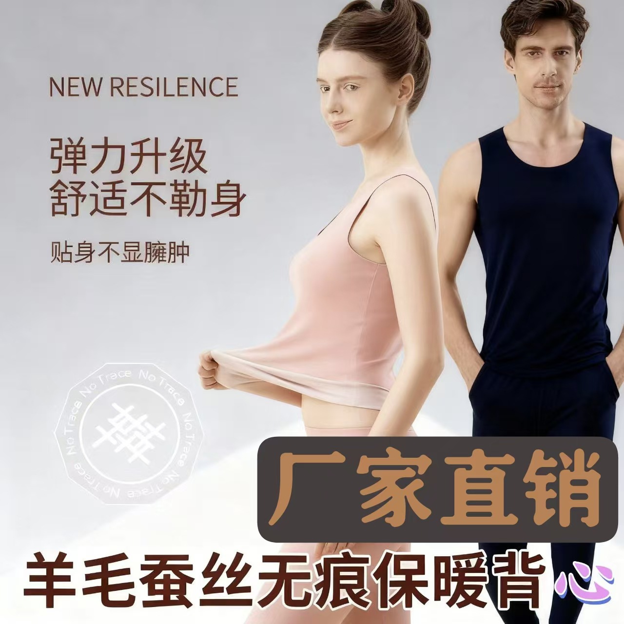 背心保暖羊毛蚕丝＋德绒男女情侣款贴身舒适加绒高弹无痕打底内衣