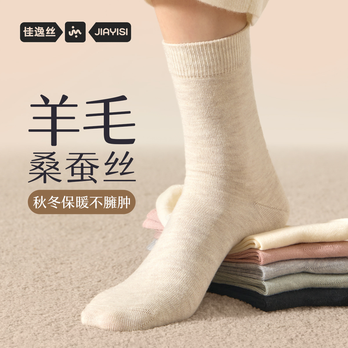 桑蚕丝羊毛袜子女款秋冬季中筒袜咖色棉袜冬天加厚保暖无骨月子袜