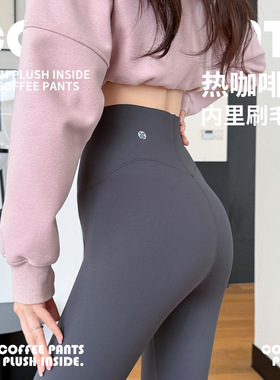 88008#秋冬季新款外穿高腰提臀收腹加厚磨毛热咖啡裤瑜伽笆芘裤女