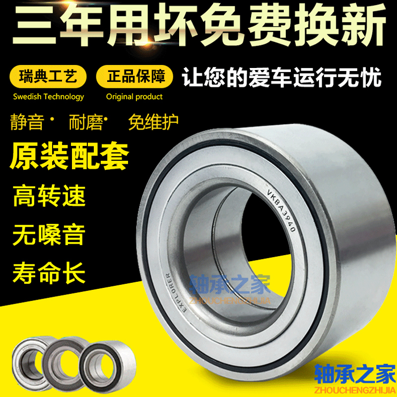 汽车轮毂轴承DAC3055W-3 30*55*32 305532 瑞典进口轴承