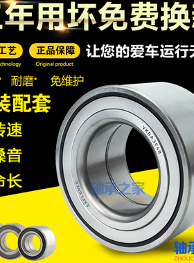 汽车轮毂轴承DAC3055W-3 30*55*32 305532 瑞典进口轴承