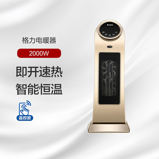 格力暖风机取暖器家用客厅速热大面积省电暖气电暖器 NTFD-X6020B