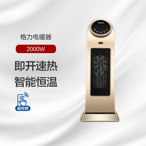 格力暖风机取暖器家用电暖器