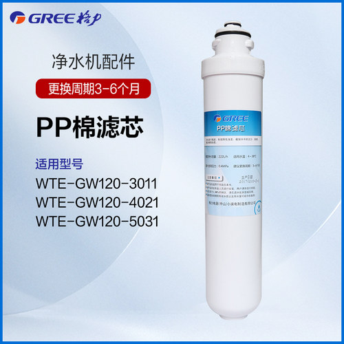Gree/格力原厂滤芯F4PP棉滤芯