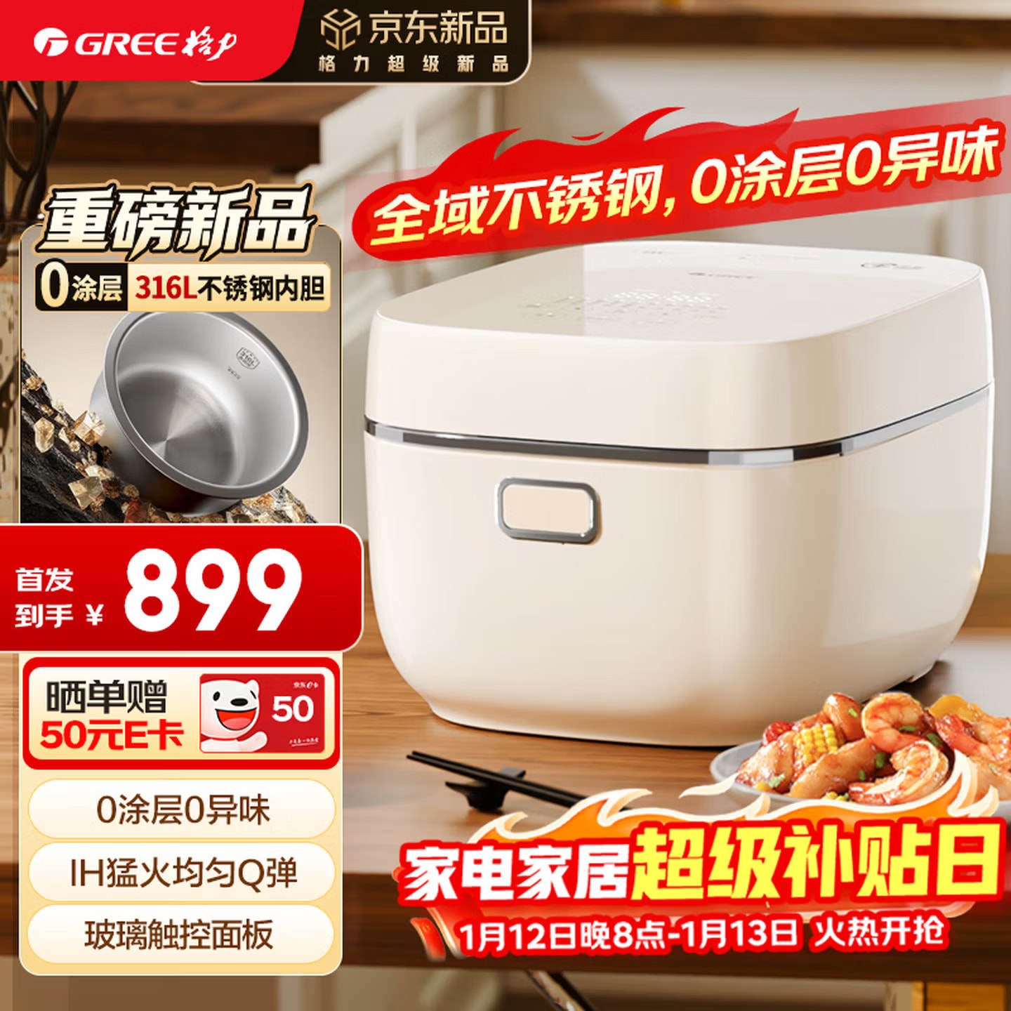 格力电饭煲家用4升IH电饭锅0涂层无涂层大容量多功能不锈钢内胆