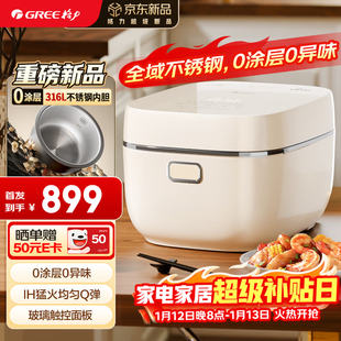 格力电饭煲家用4升IH电饭锅0涂层无涂层大容量多功能不锈钢内胆