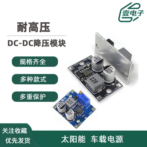DC10-1115V降压电源模块大功率