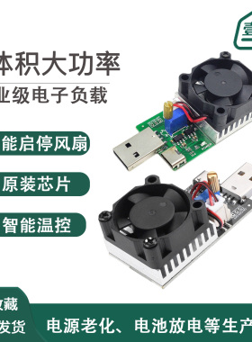 25W USB可调恒流电子负载充电宝检测老化放电器直流电源测试模块