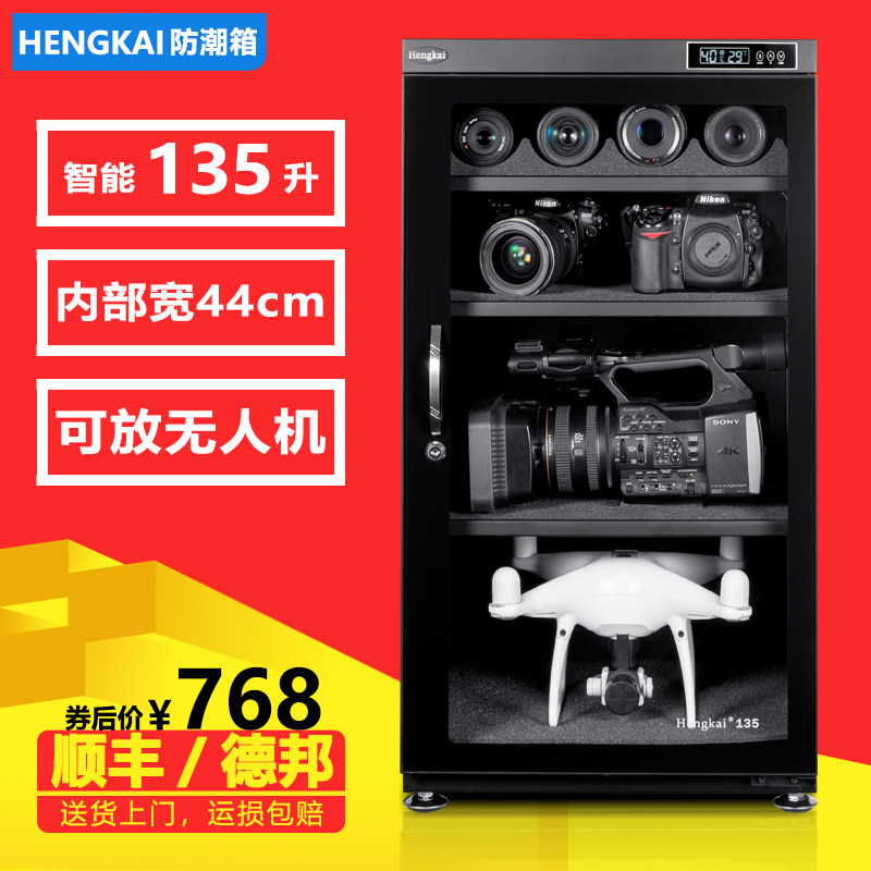 恒凯电子多省包邮防潮箱