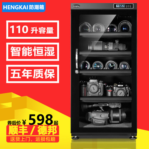 恒凯电子镜头多省包邮干燥箱