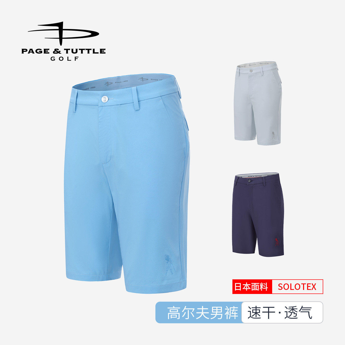 佩琦塔特夏季高尔夫男士短裤