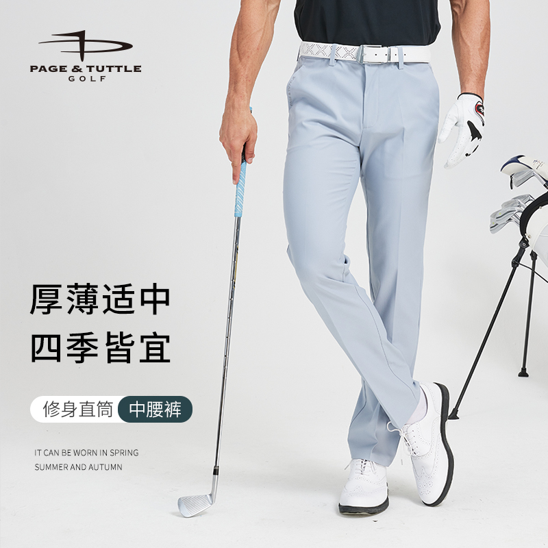 专业高尔夫男裤·修身速干高弹