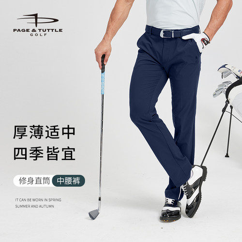专业高尔夫男裤·修身速干高弹