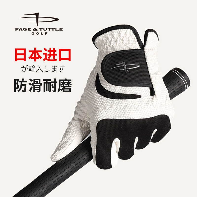pagetuttle高尔夫手套防滑耐磨