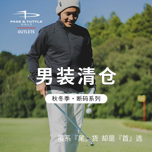 佩奇塔特高尔夫男装特价