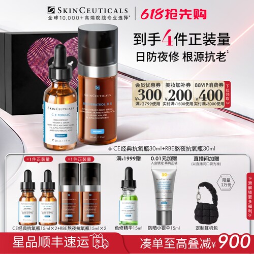 官方正品 紧致淡化细纹 提亮肤色