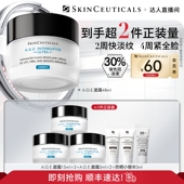 30%玻色因紧致O 修丽可AGE面霜 蜜蜂惊喜社