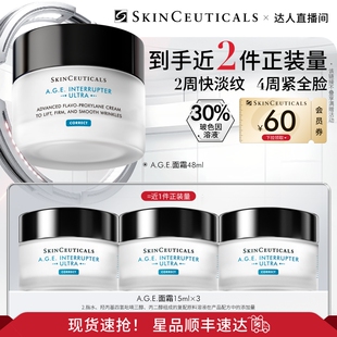 修丽可AGE面霜 30%玻色因淡纹紧致抗皱O 香菇来了