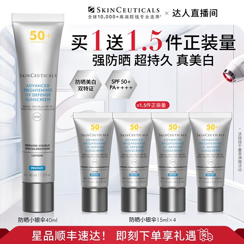 修丽可小银伞防晒乳清爽不黏腻