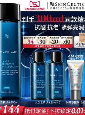 【立即付定金】修丽可AGE精华水 紧致抗皱修护补水爽肤水淡化