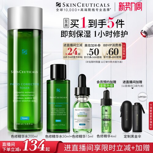 修丽可色修舒缓修护爽肤水