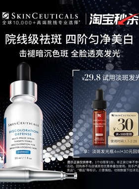 【人气推荐】修丽可发光瓶4ml*1  烟酰胺美白淡斑提亮