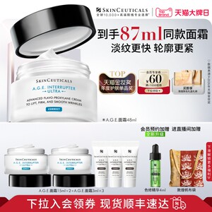 【顺丰速达】修丽可AGE面霜 30%玻色因溶液紧致抗皱淡纹